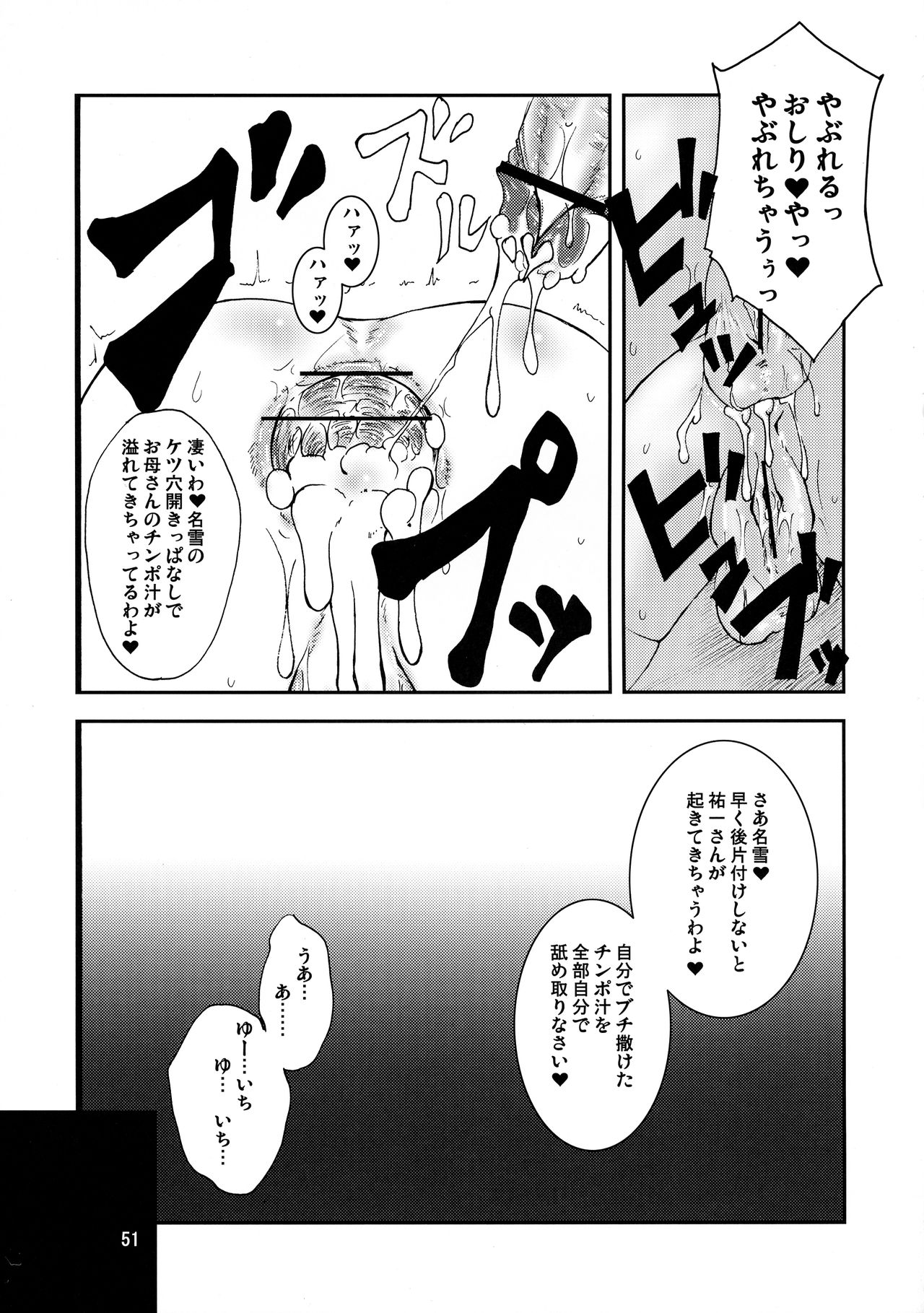 (COMIC1☆3) [半熟茹で卵 (カナダ人)] 狂気 Vol.3～5 Remake Ver. (カノン)