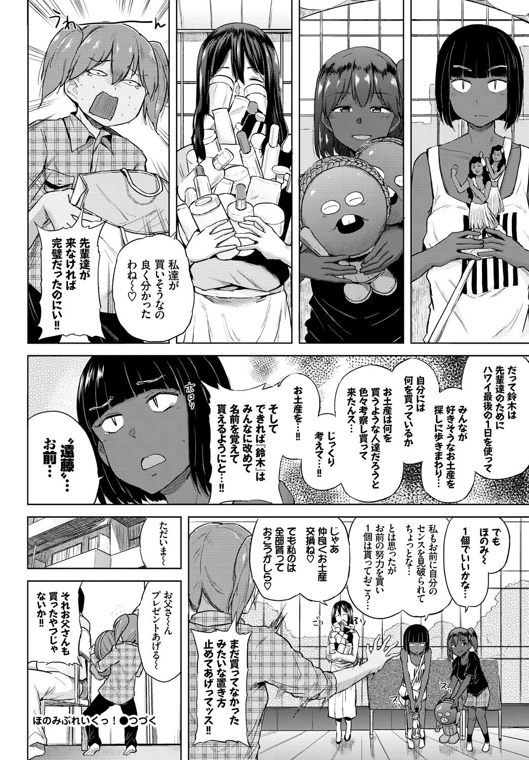 COMIC BAVEL 2017年11月号 [DL版]