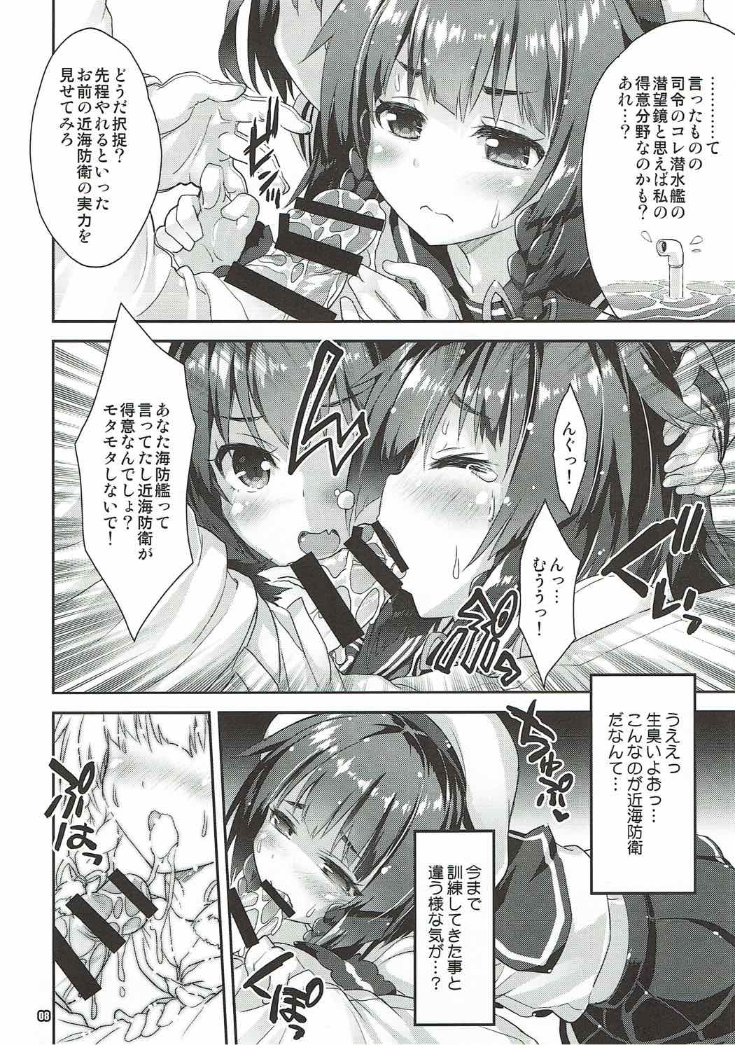 (COMIC1☆12) [魔法探偵社、ころころころんぴ (光姫満太郎、藤原々々)] 駆逐艦vs海防艦 EXREVUE ( 艦隊これくしょん -艦これ-)