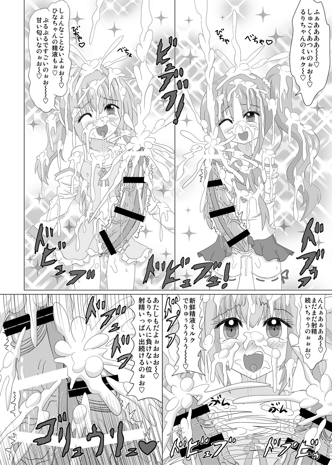 [小梅連合] 生えちゃいます! 2