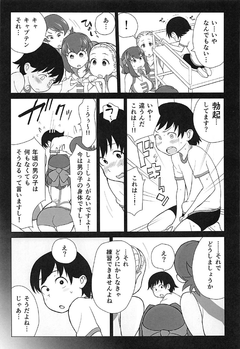 (C92) [核座頭市 (核座頭)] 兄が妹で妹が兄で (ガールズ&パンツァー)