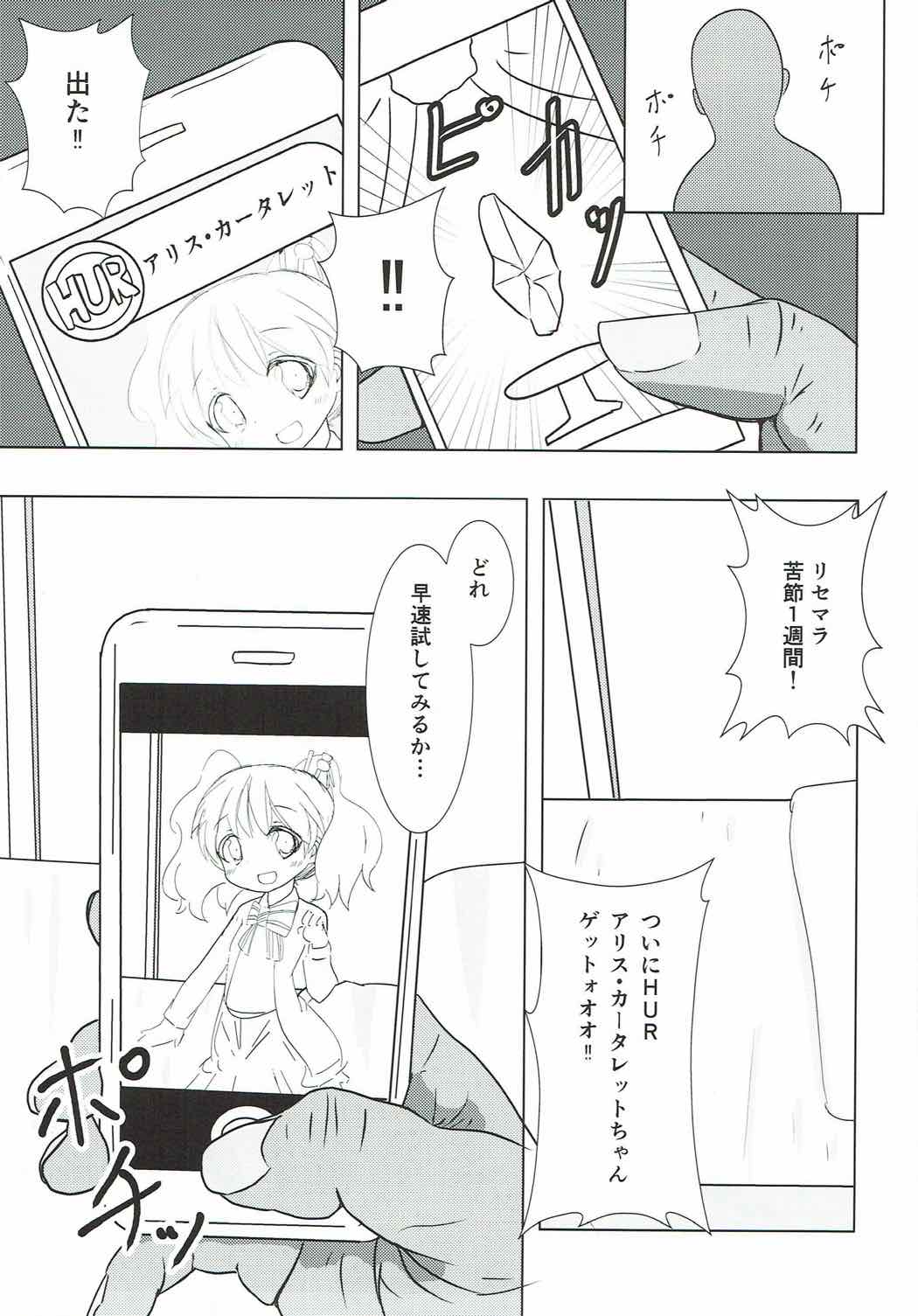 (C92) [焼肉屋由史 (秋沢由史、うにとろ)] シコアリス (きんいろモザイク)