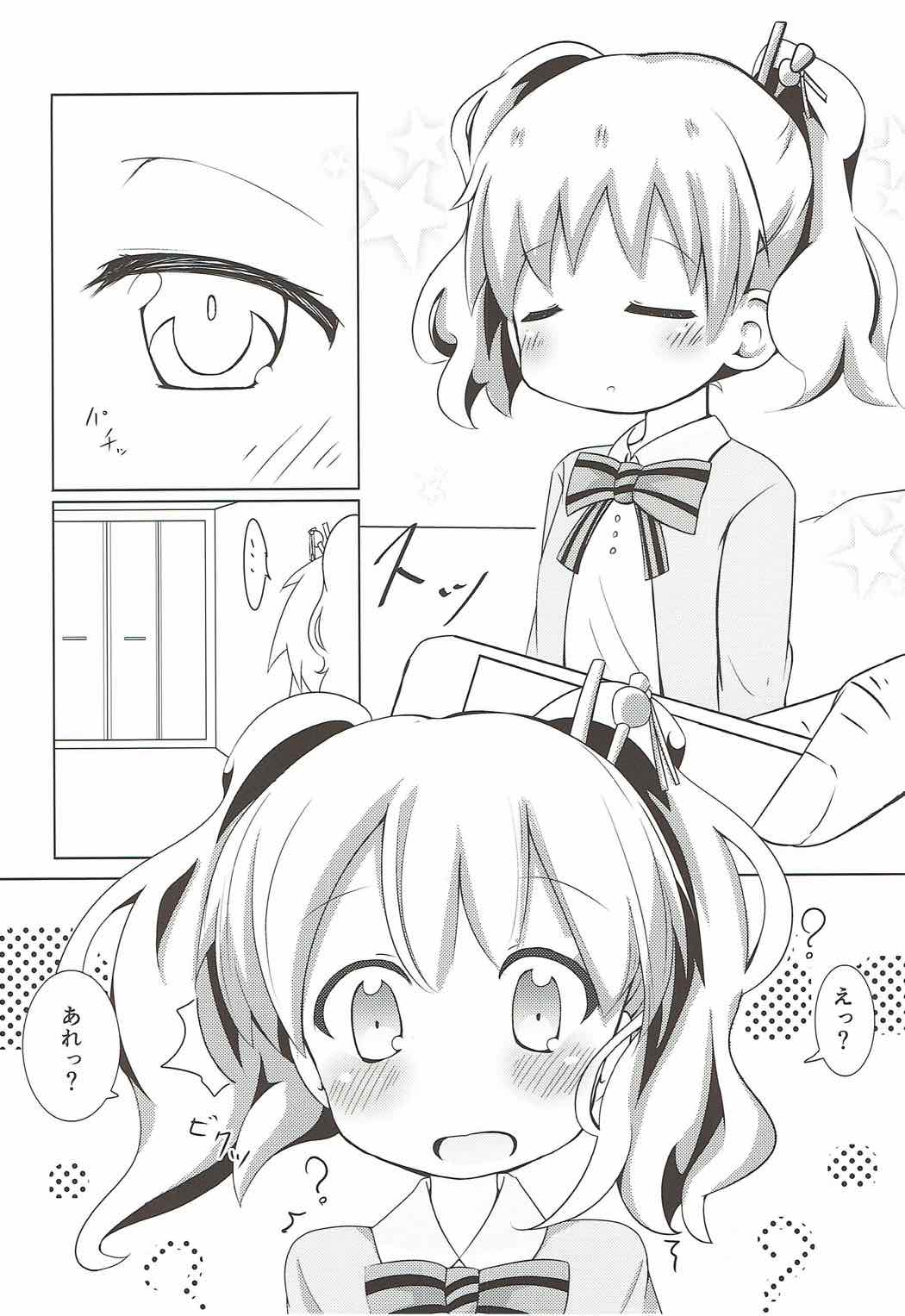 (C92) [焼肉屋由史 (秋沢由史、うにとろ)] シコアリス (きんいろモザイク)