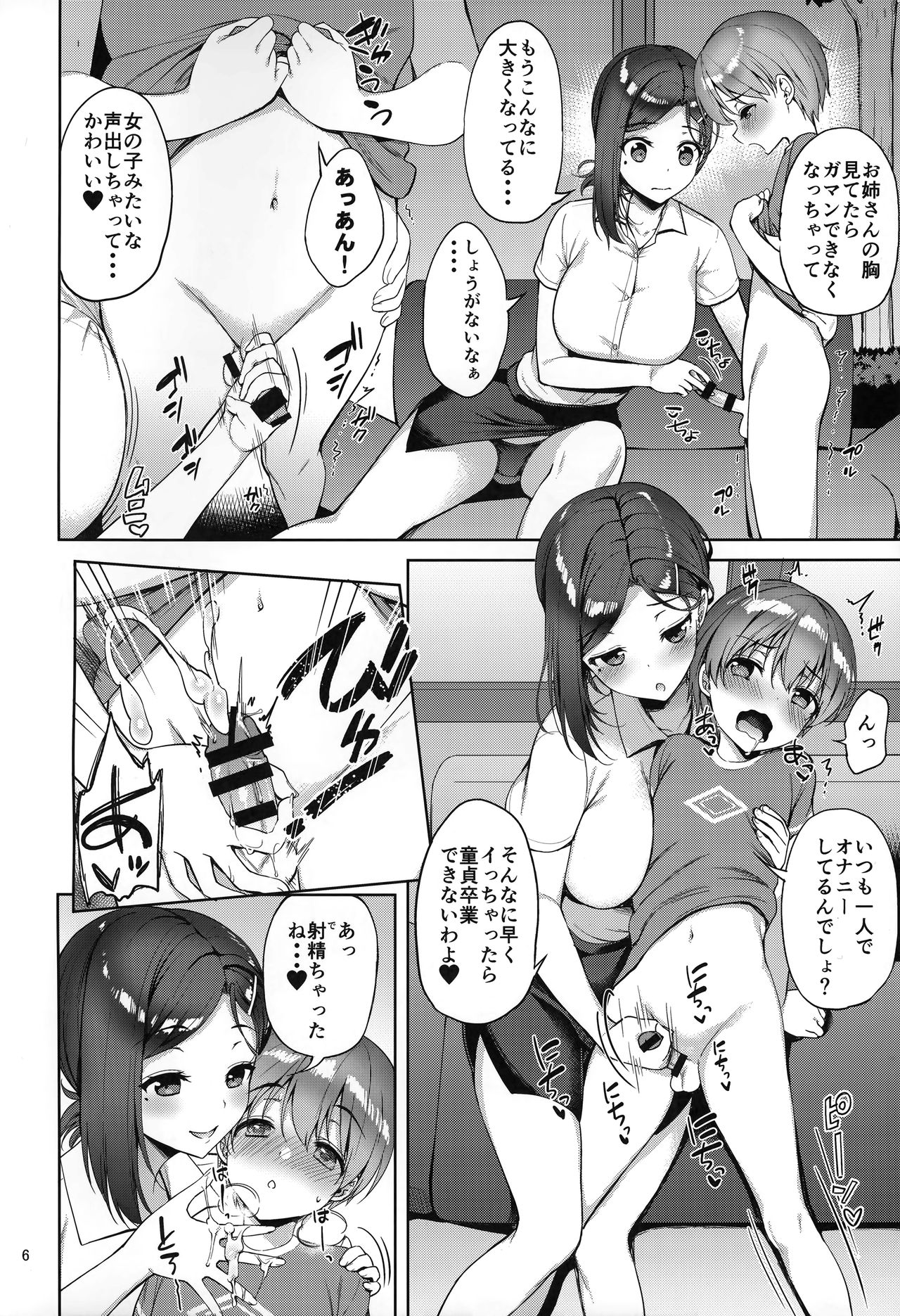 (C92) [アカペンギン (アサヒナヒカゲ)] たわわな後輩ちゃん (月曜日のたわわ)