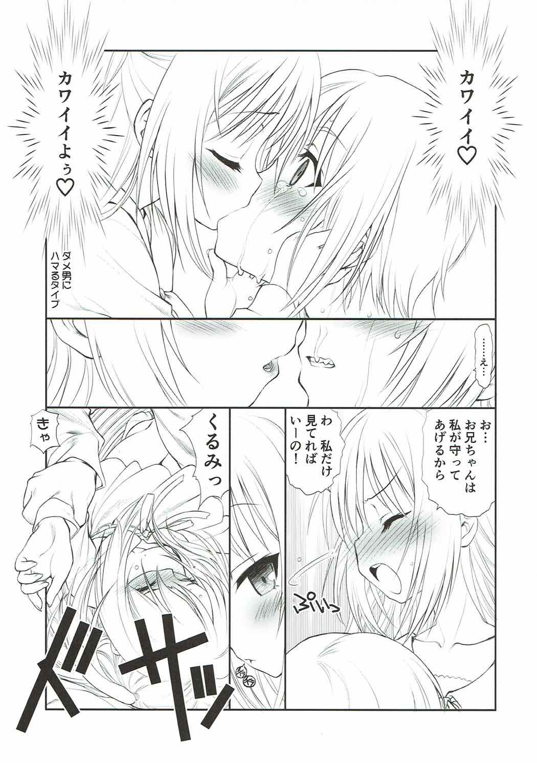 (C92) [UROBOROS (うたたねひろゆき)] ばんろり! (天使の3P!)