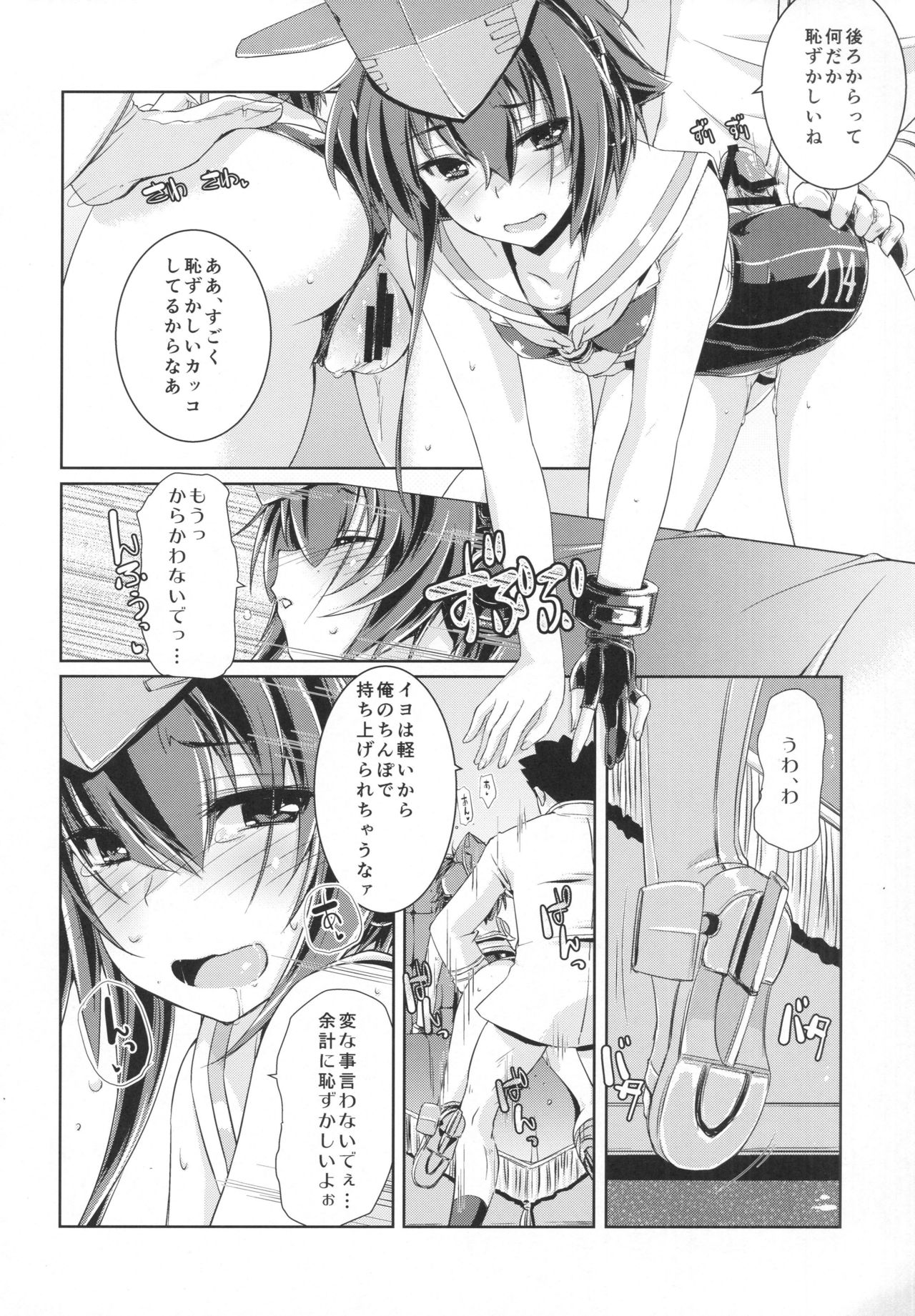 (C92) [致命傷 (弥舞秀人)] ヒトミとイヨはあそびたい!2 (艦隊これくしょん -艦これ-)