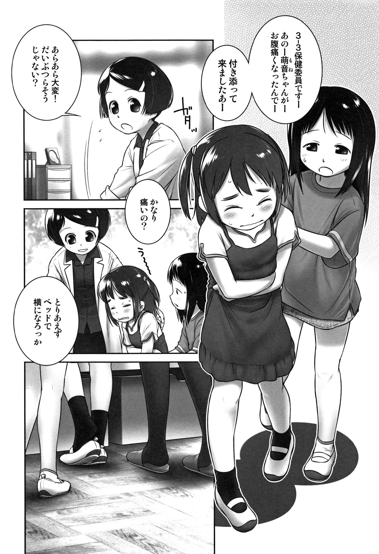 [おぐ] おしっ子先生～。