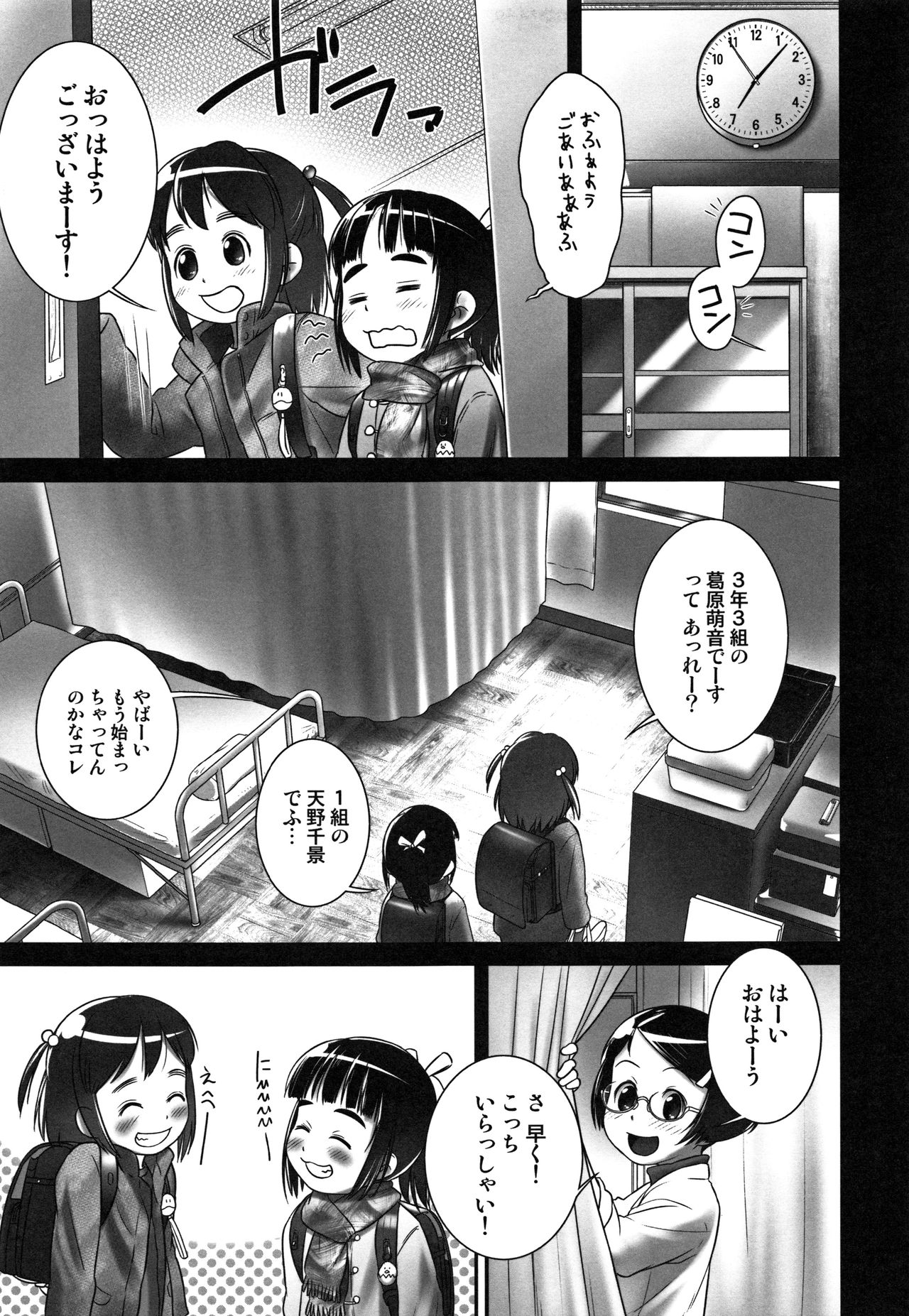 [おぐ] おしっ子先生～。