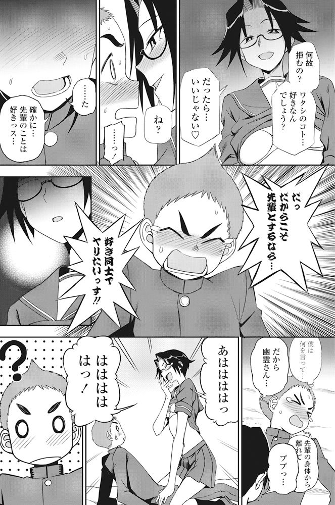 COMIC ペンギンクラブ 2017年11月号 [DL版]