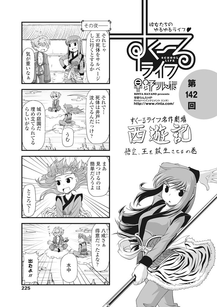 COMIC ペンギンクラブ 2017年11月号 [DL版]