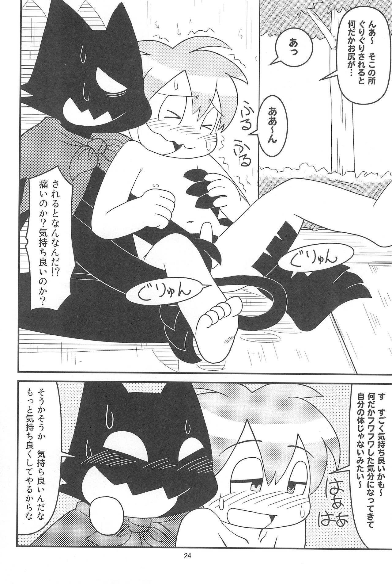 (C77) [細川屋 (細川ふじえもん)] クッキー王子と監獄の悪魔