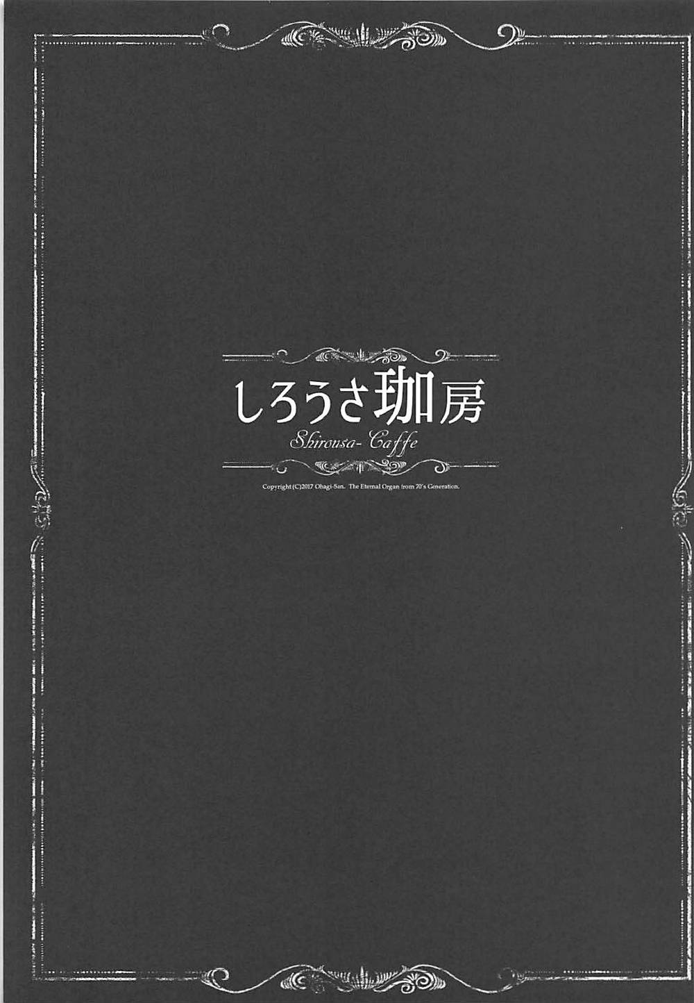 (C92) [70年式悠久機関 (おはぎさん)] しろうさ珈房 (ご注文はうさぎですか?)