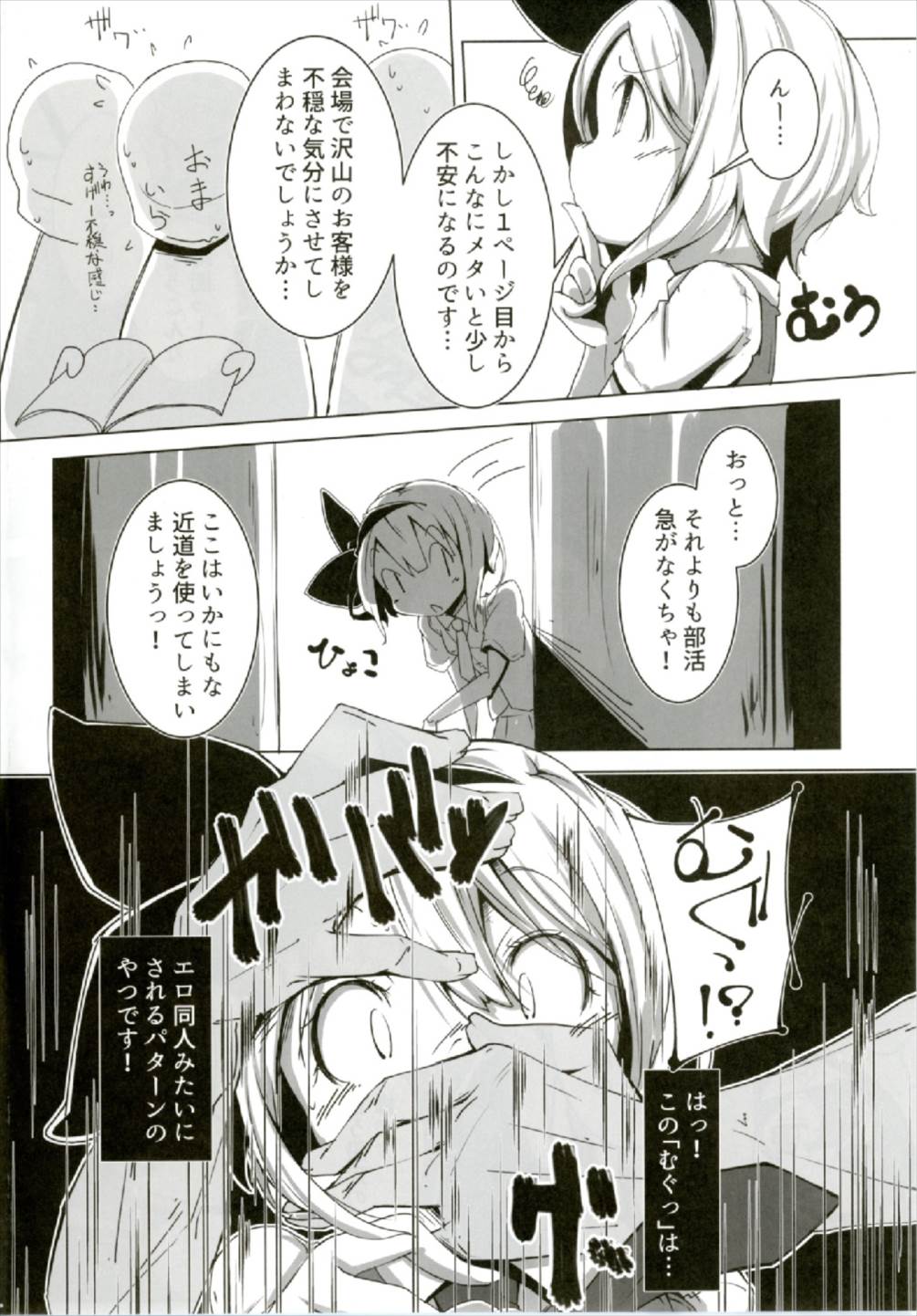 (C92) [はっぴぃどらいぶっ! (夜ふかし)] PrettyGirl とびきり可愛いお茶目な妖夢はえっちな目つきで息を吐くので吸っちゃう。 (東方Project)