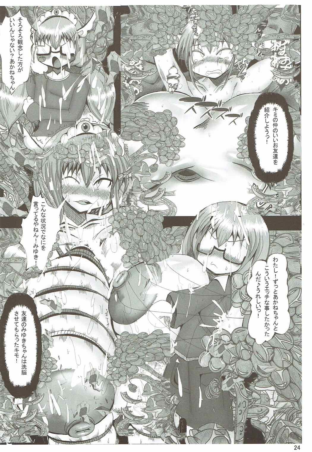 (COMIC1☆6) [ネオアルティメットワークス (神楽紅葉)] 俺の好きなプリキュアがこんなにアヘるわけがない (スマイルプリキュア!)