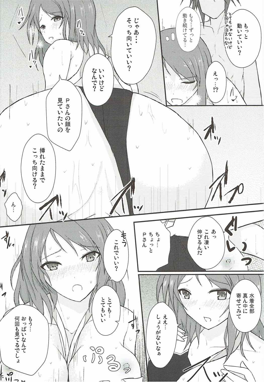 (C92) [910号室 (クドウ)] 愛と嫉妬のスパイスポテト (アイドルマスター シンデレラガールズ)