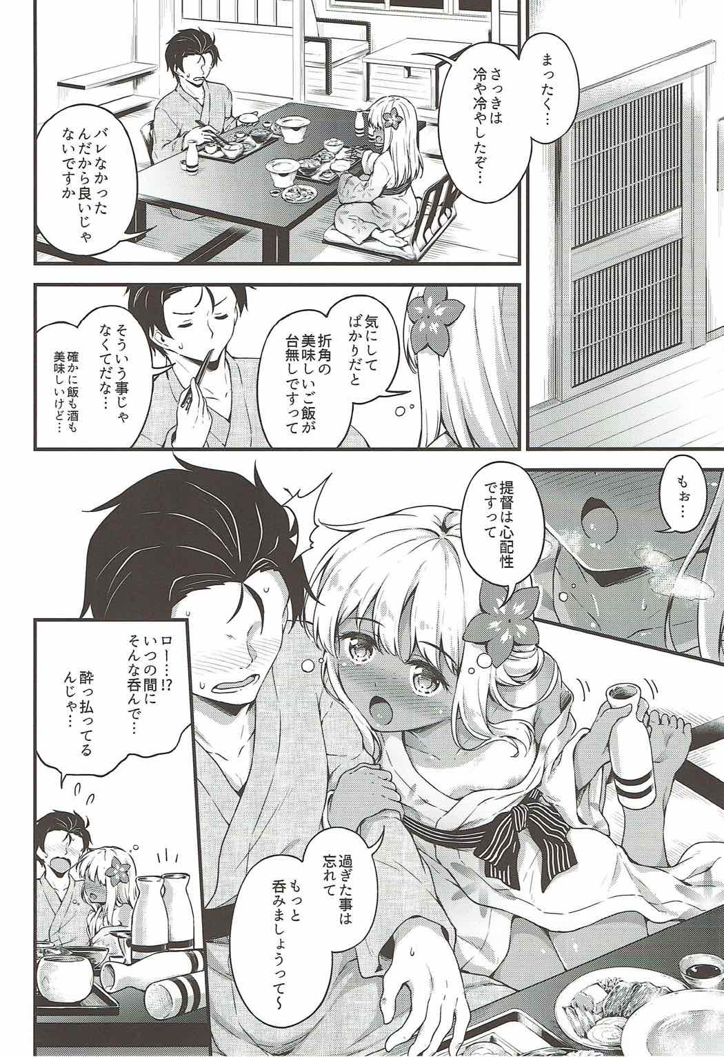 (C92) [たこ焼き畑 (たこやきよし)] ろーちゃんと温泉旅館でしっぽりとですって (艦隊これくしょん -艦これ-)