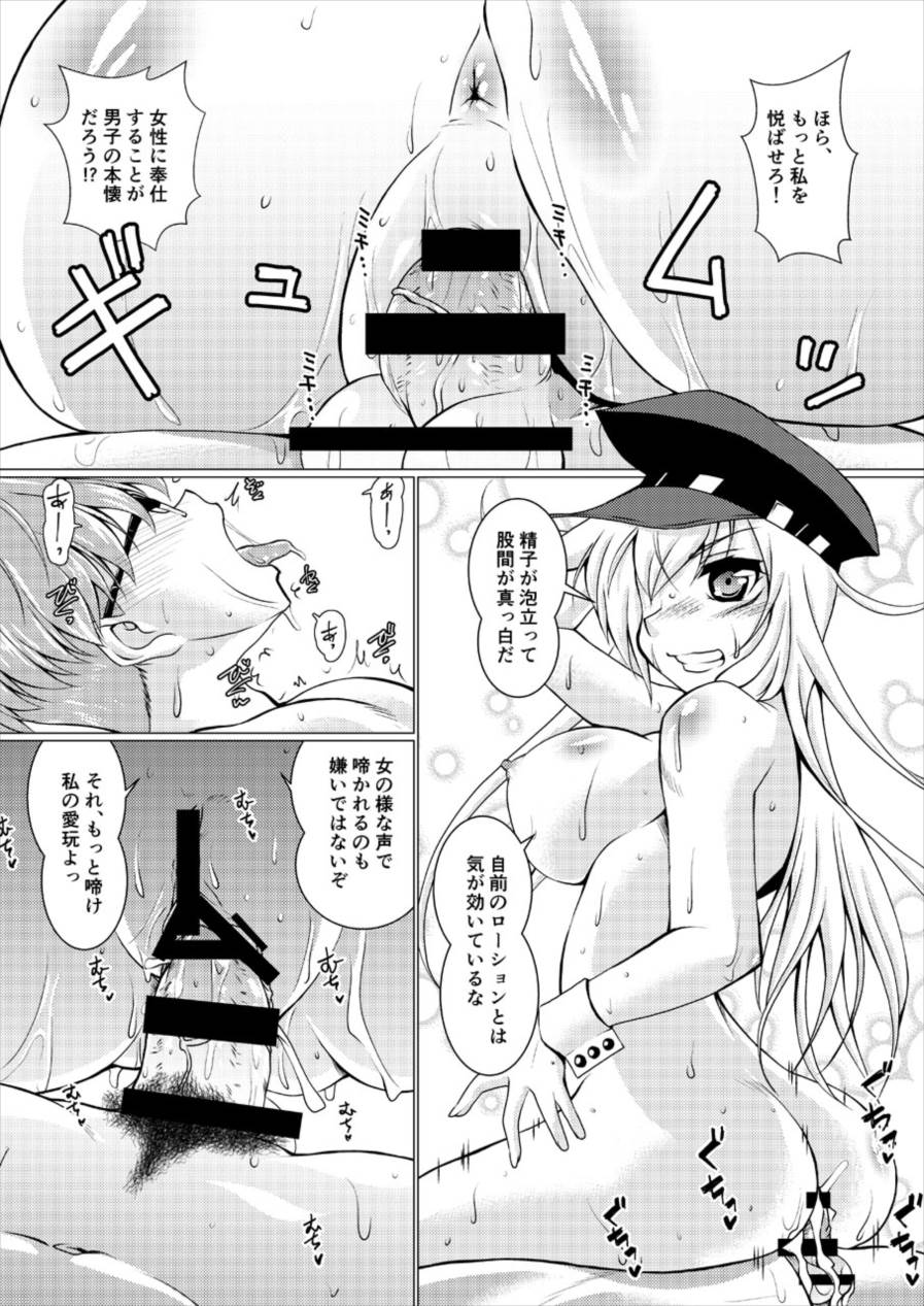 (C92) [窓の口笛吹き (未江達)] Шлюха На Севере 北の痴女 (艦隊これくしょん -艦これ-)