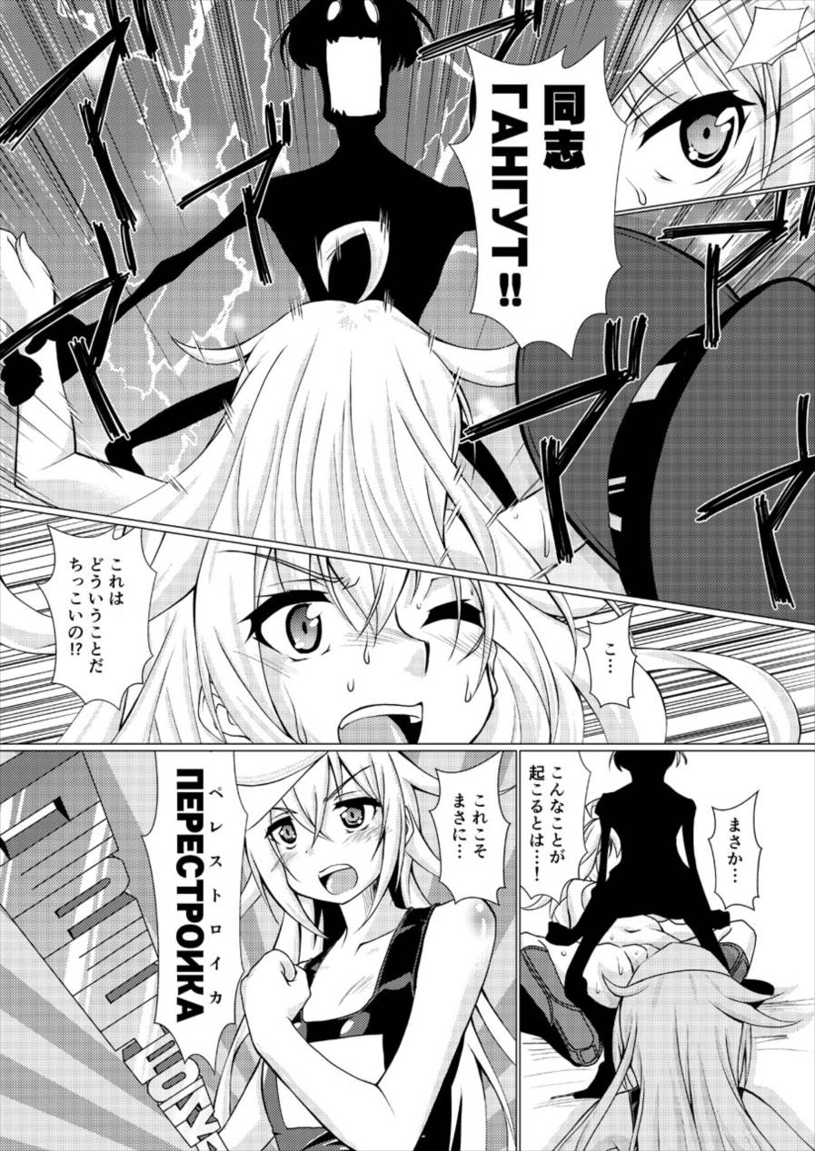 (C92) [窓の口笛吹き (未江達)] Шлюха На Севере 北の痴女 (艦隊これくしょん -艦これ-)