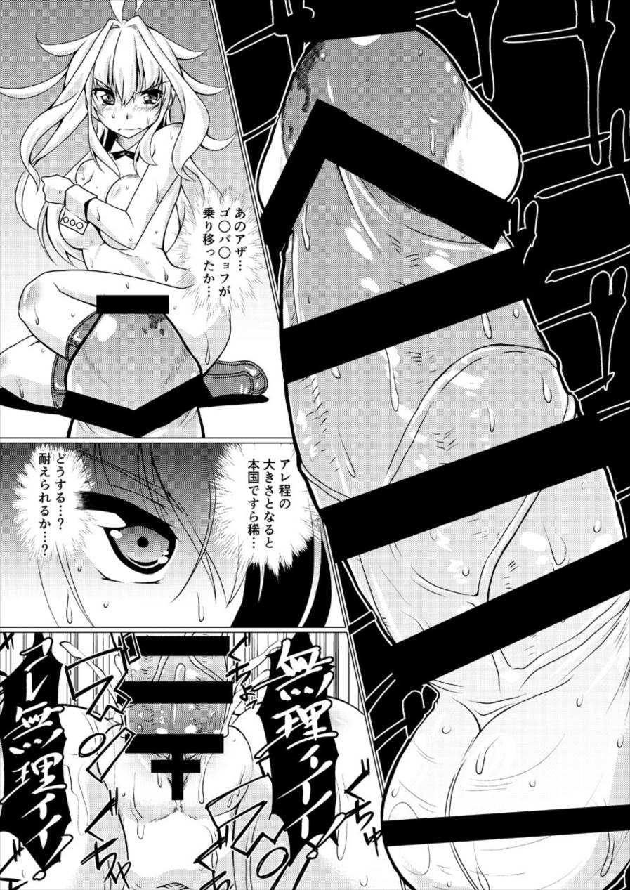 (C92) [窓の口笛吹き (未江達)] Шлюха На Севере 北の痴女 (艦隊これくしょん -艦これ-)