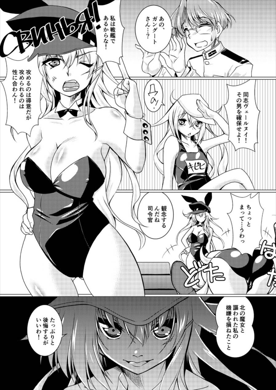 (C92) [窓の口笛吹き (未江達)] Шлюха На Севере 北の痴女 (艦隊これくしょん -艦これ-)