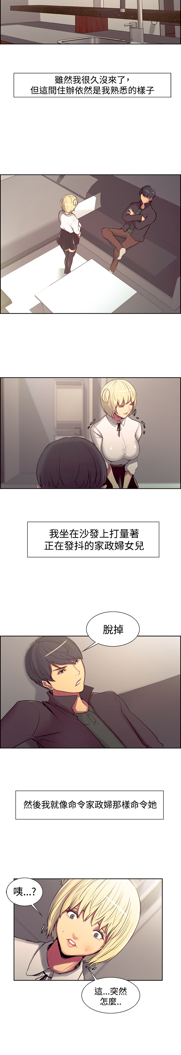 調教家政婦