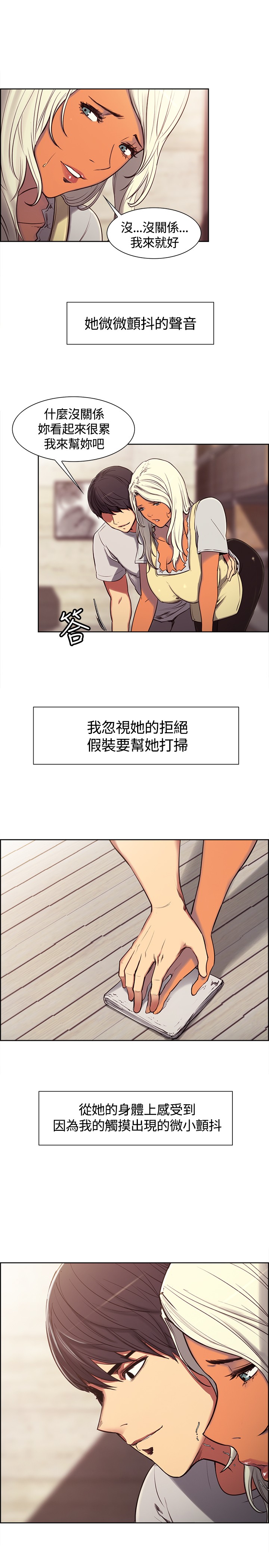 調教家政婦