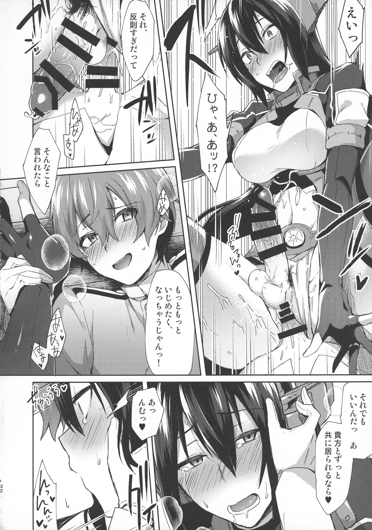 (C92) [いけちか (池下真上)] 子供を甘く見るな。Beyond (艦隊これくしょん -艦これ-)