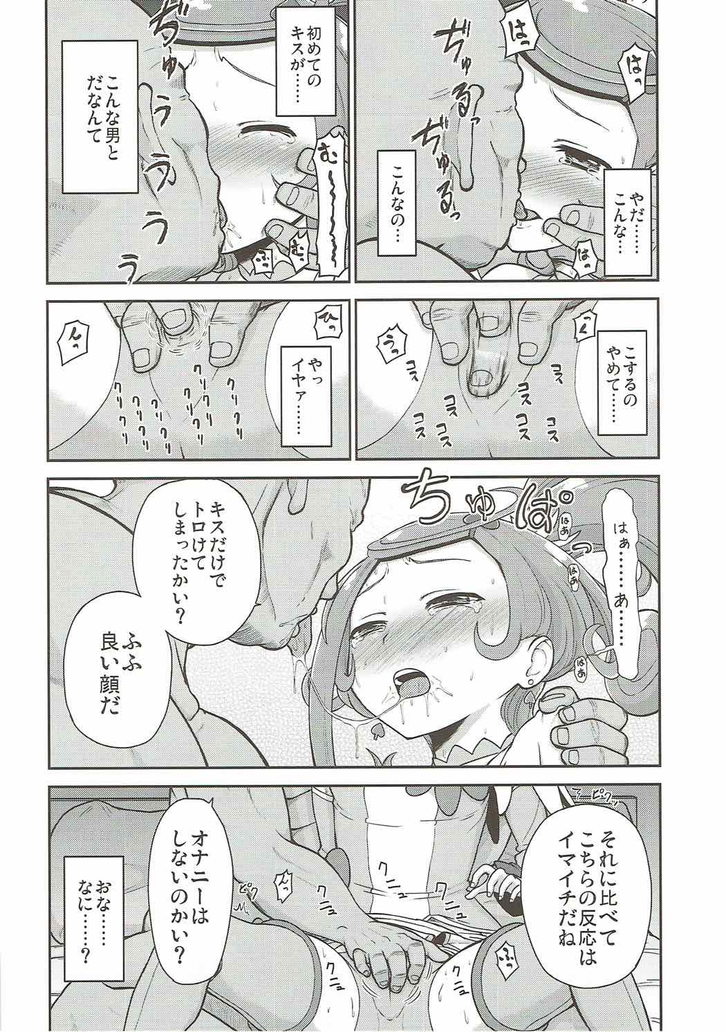 (C84) [骨粉 (ホネ)] まこぴー芸能裏事情 (ドキドキ！プリキュア)