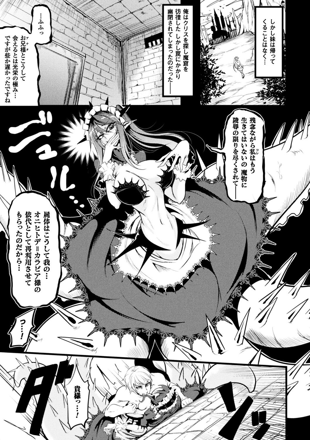 [アンソロジー] 別冊コミックアンリアル モンスター娘パラダイスデジタル版Vol.9 [DL版]