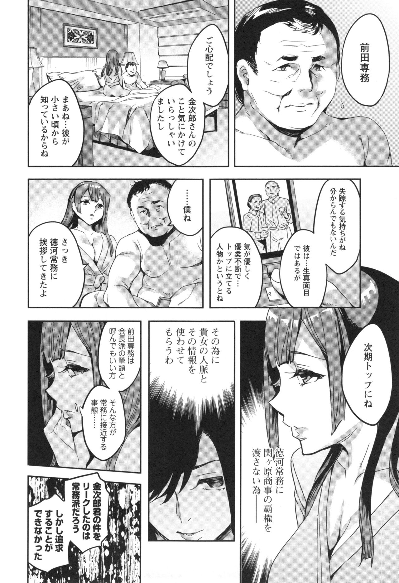 [えむあ] 関ヶ原商事人妻部 + とらのあなリーフレット