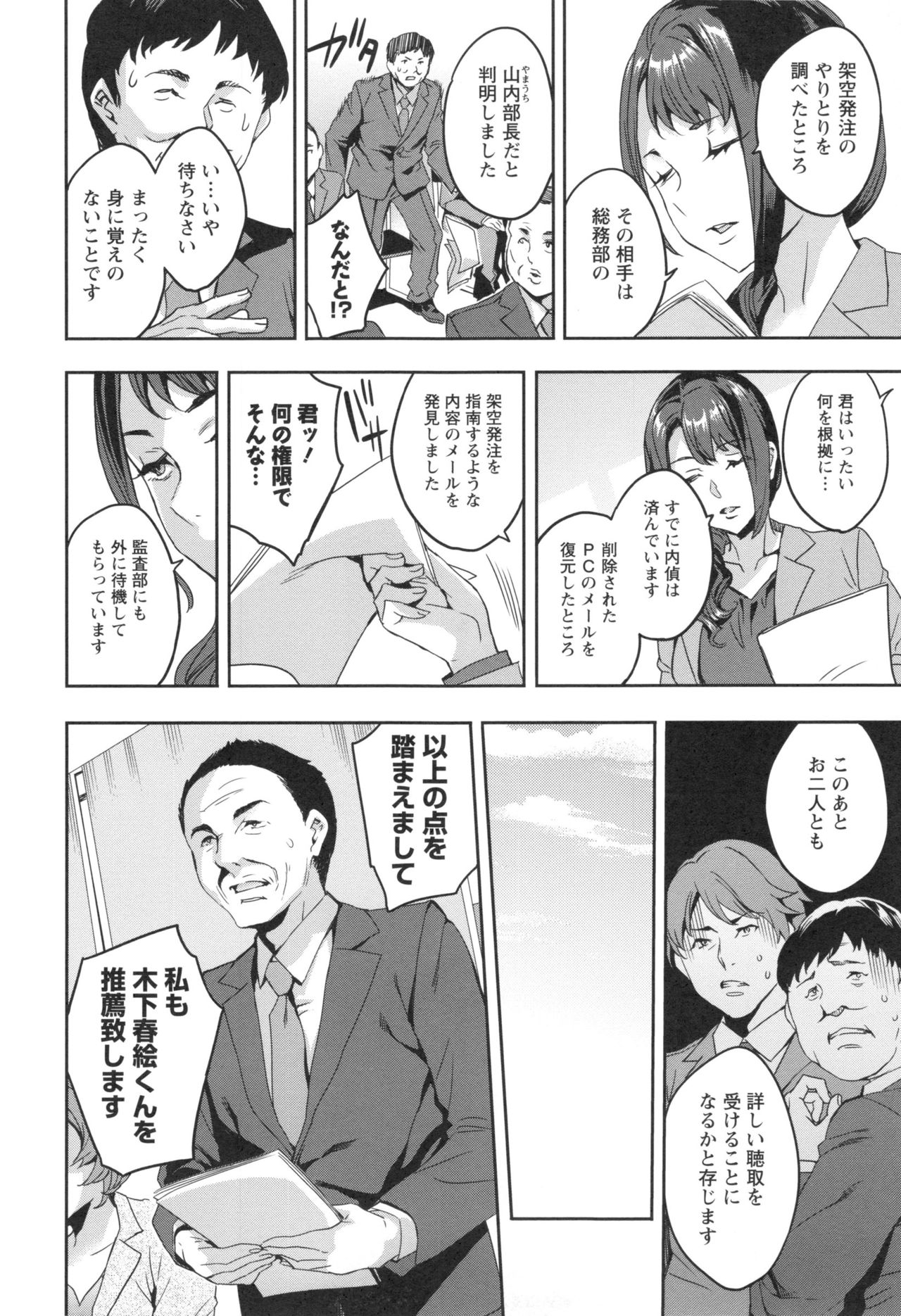 [えむあ] 関ヶ原商事人妻部 + とらのあなリーフレット