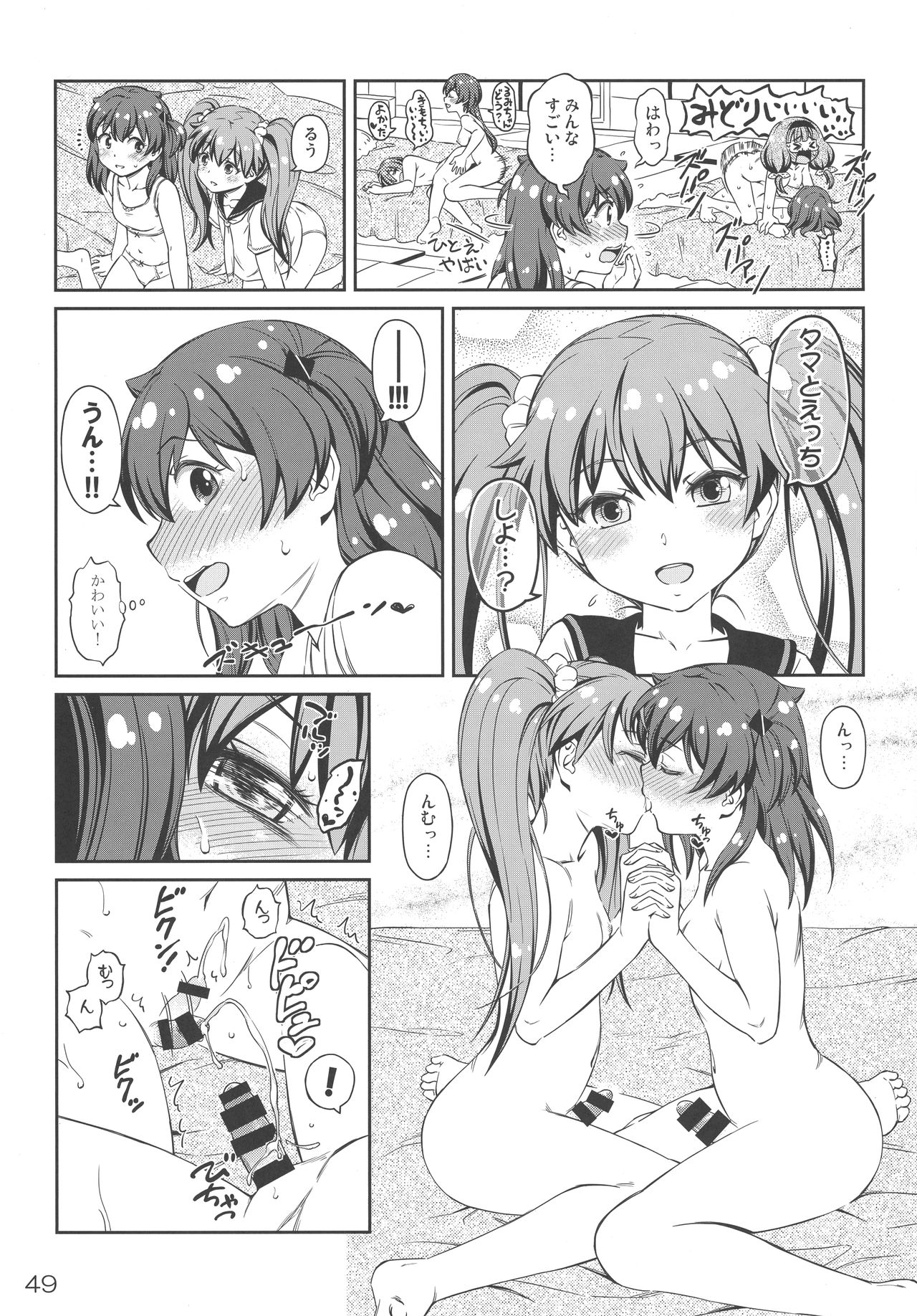 (C92) [YOU2HP (YOU2)] タマのおへやにあつまれっ! (WIXOSS)