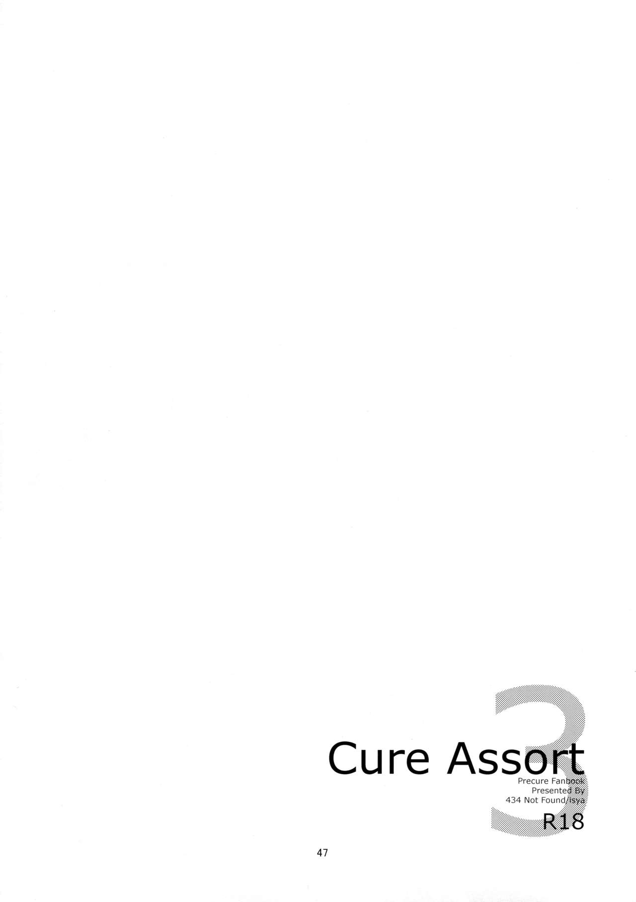 (C87) [434 Not Found (isya)] Cure Assort 3 (ドキドキ!プリキュア、スイートプリキュア♪、ハートキャッチプリキュア!)