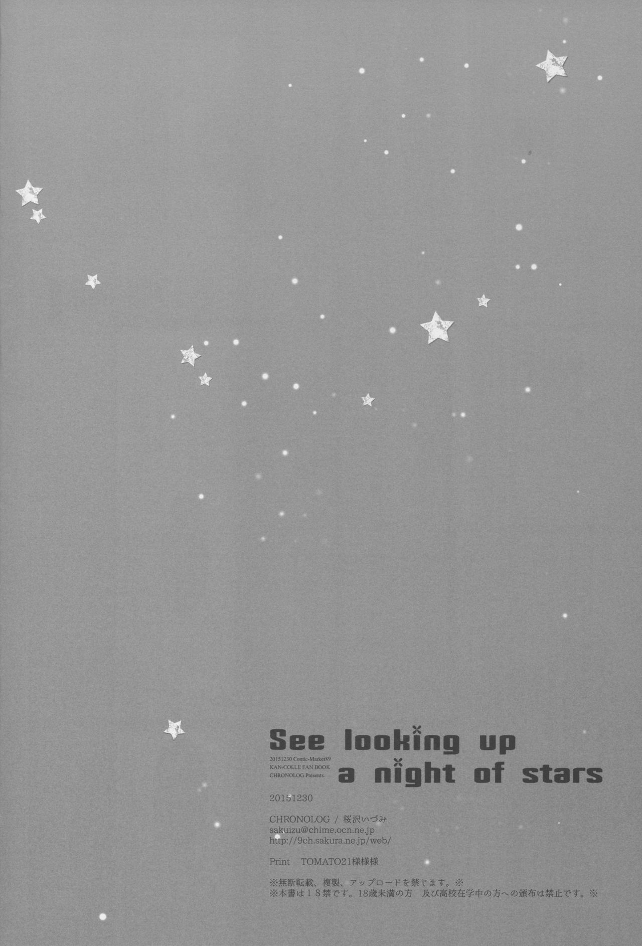 (C89) [CHRONOLOG (桜沢いづみ)] See looking up a night of stars (艦隊これくしょん -艦これ-)