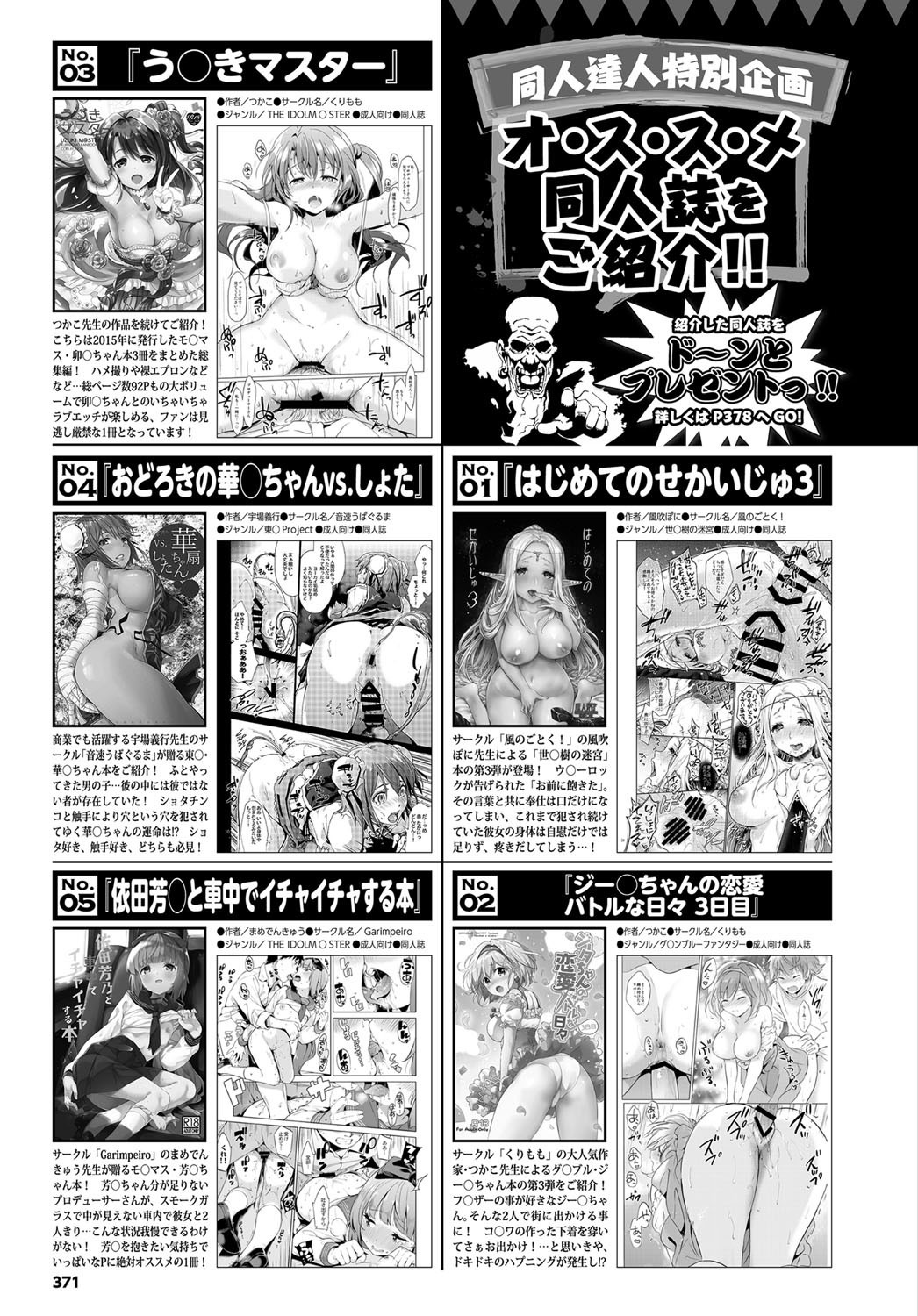 COMIC BAVEL 2017年10月号 [DL版]