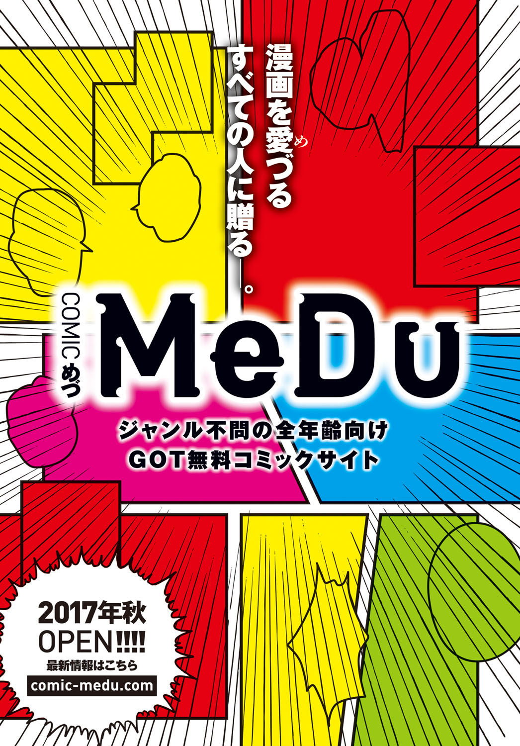 COMIC アンスリウム 2017年10月号 [DL版]