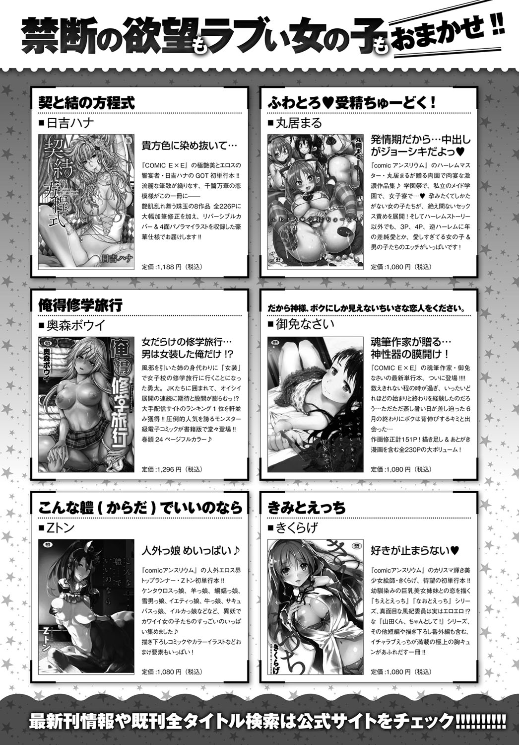 COMIC アンスリウム 2017年10月号 [DL版]