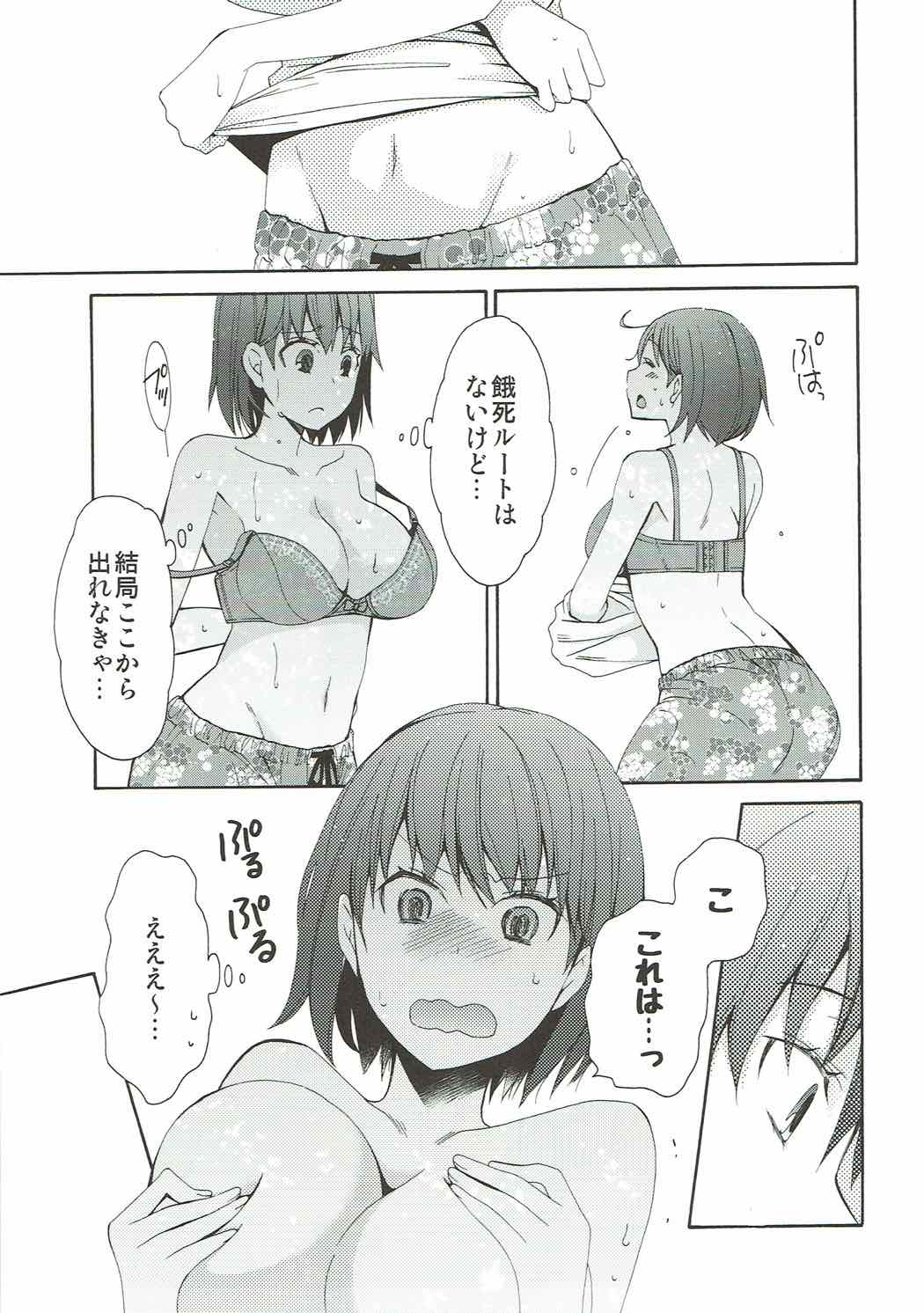 (C92) [RM企画 (浅葱洋)] 2秒ではじまる無人島ライフ (よんでますよ、アザゼルさん。)