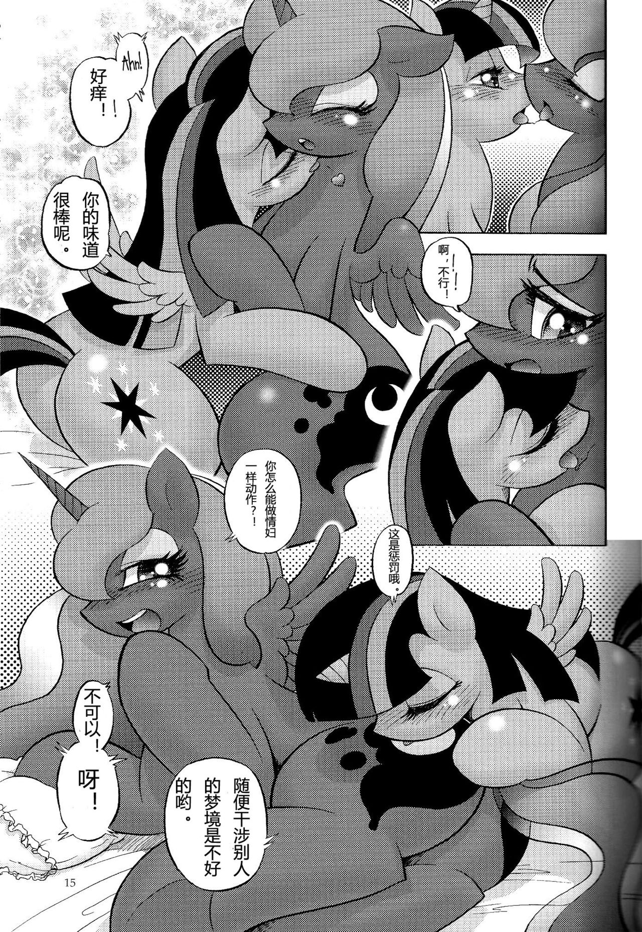 (けもケット4) [Flash Point (よろず)] PONY Love (マイリトルポニー～トモダチは魔法～) [中国翻訳]