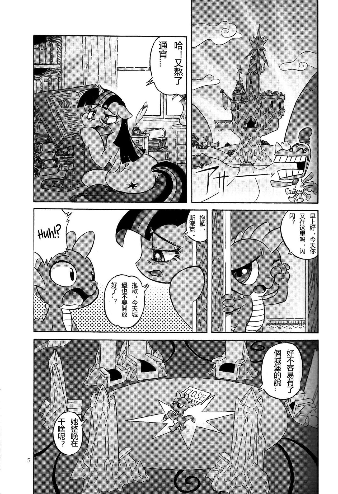 (けもケット4) [Flash Point (よろず)] PONY Love (マイリトルポニー～トモダチは魔法～) [中国翻訳]