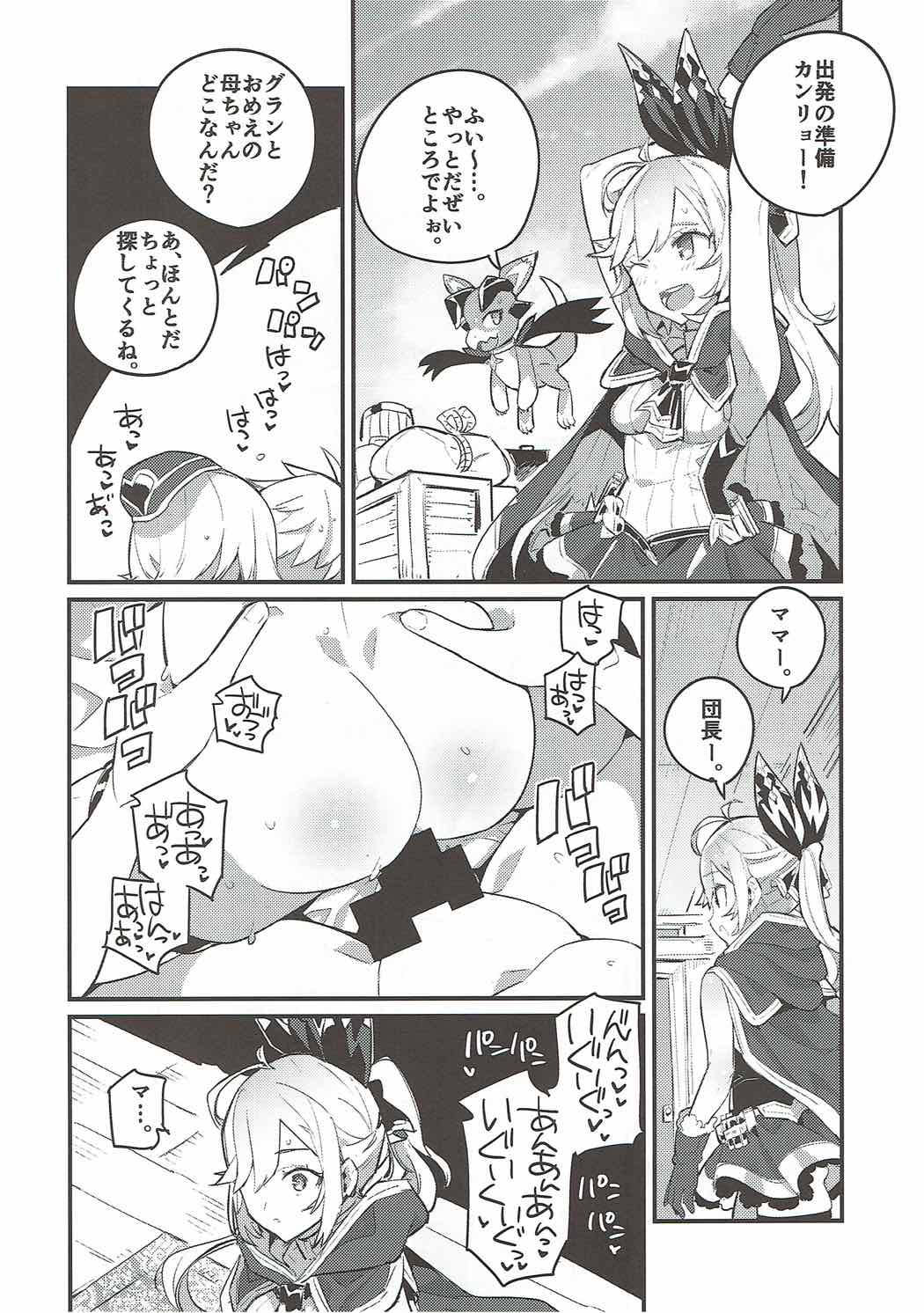 (C92) [粒子系 (タジマ粒子)] クラリスママのほんとのきもち (グランブルーファンタジー)