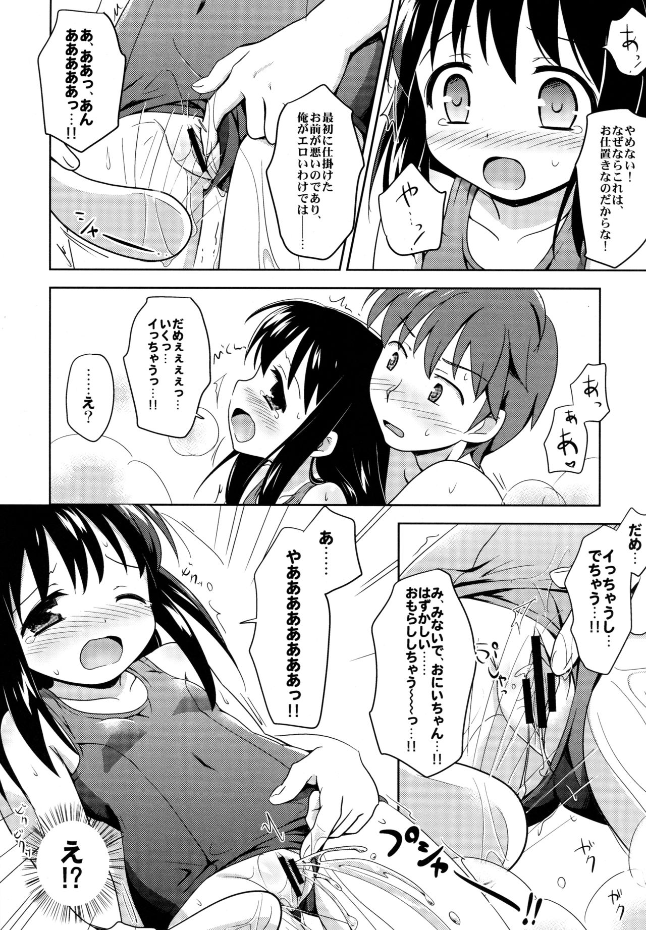 (C91) [にぽにぽ (白奈美琴)] ろりこみ総集編