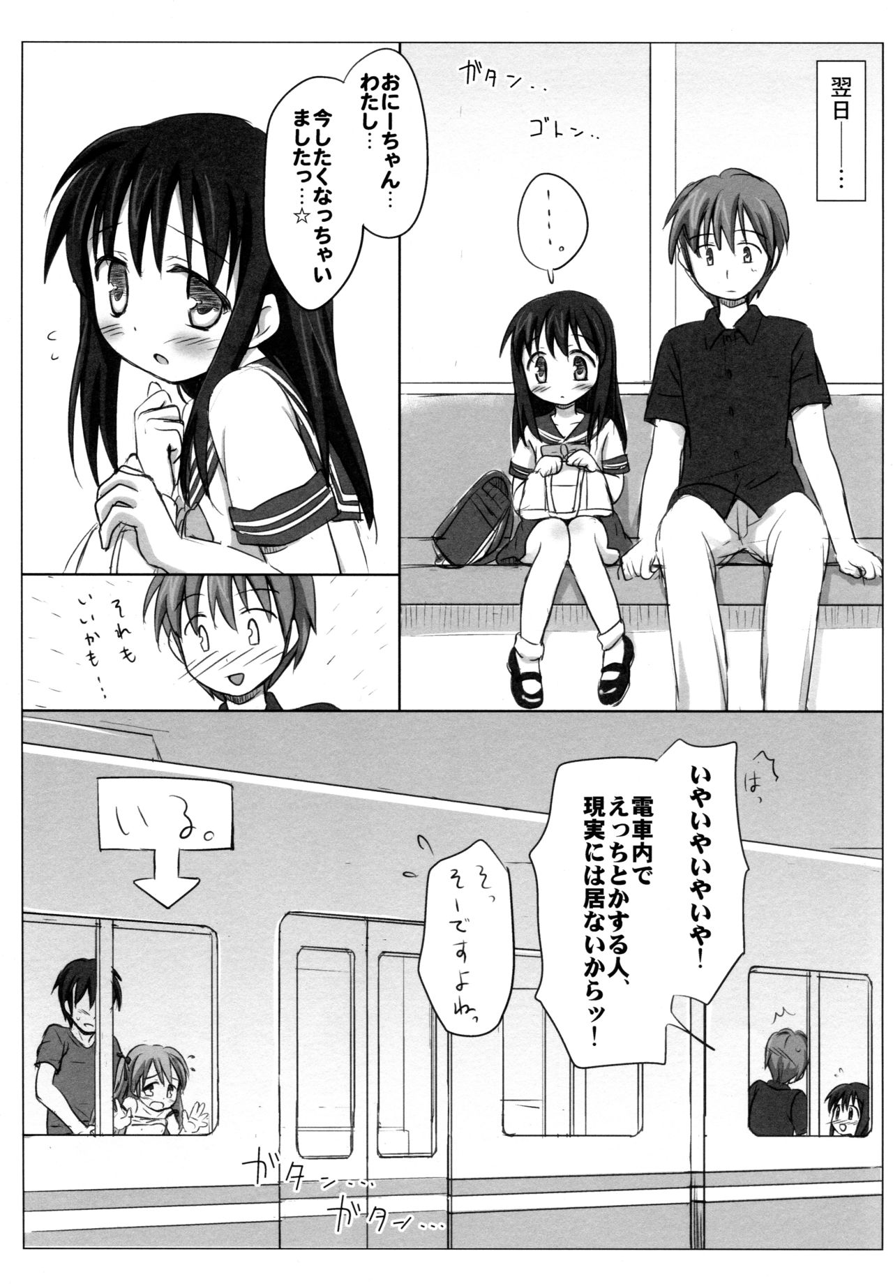 (C91) [にぽにぽ (白奈美琴)] ろりこみ総集編