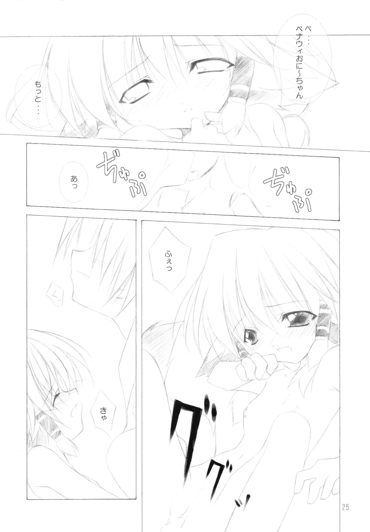 (Cレヴォ32) [氷上聖王国 (圭条あやの、水月悠)] HONEY (うたわれるもの)