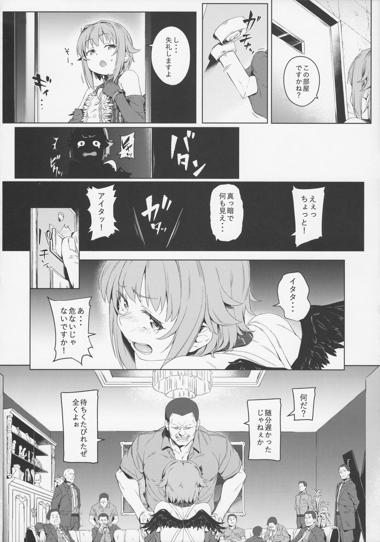 (C92) [チデヂ (オヤヂ)] ボクってやっぱり犯されてる姿もカワイイですね (アイドルマスター シンデレラガールズ)