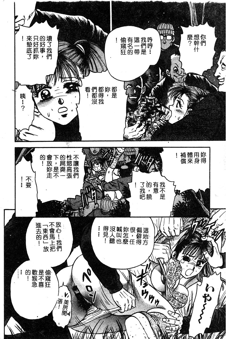 姫盗人 DELUXE Vol.8 [中国翻訳]