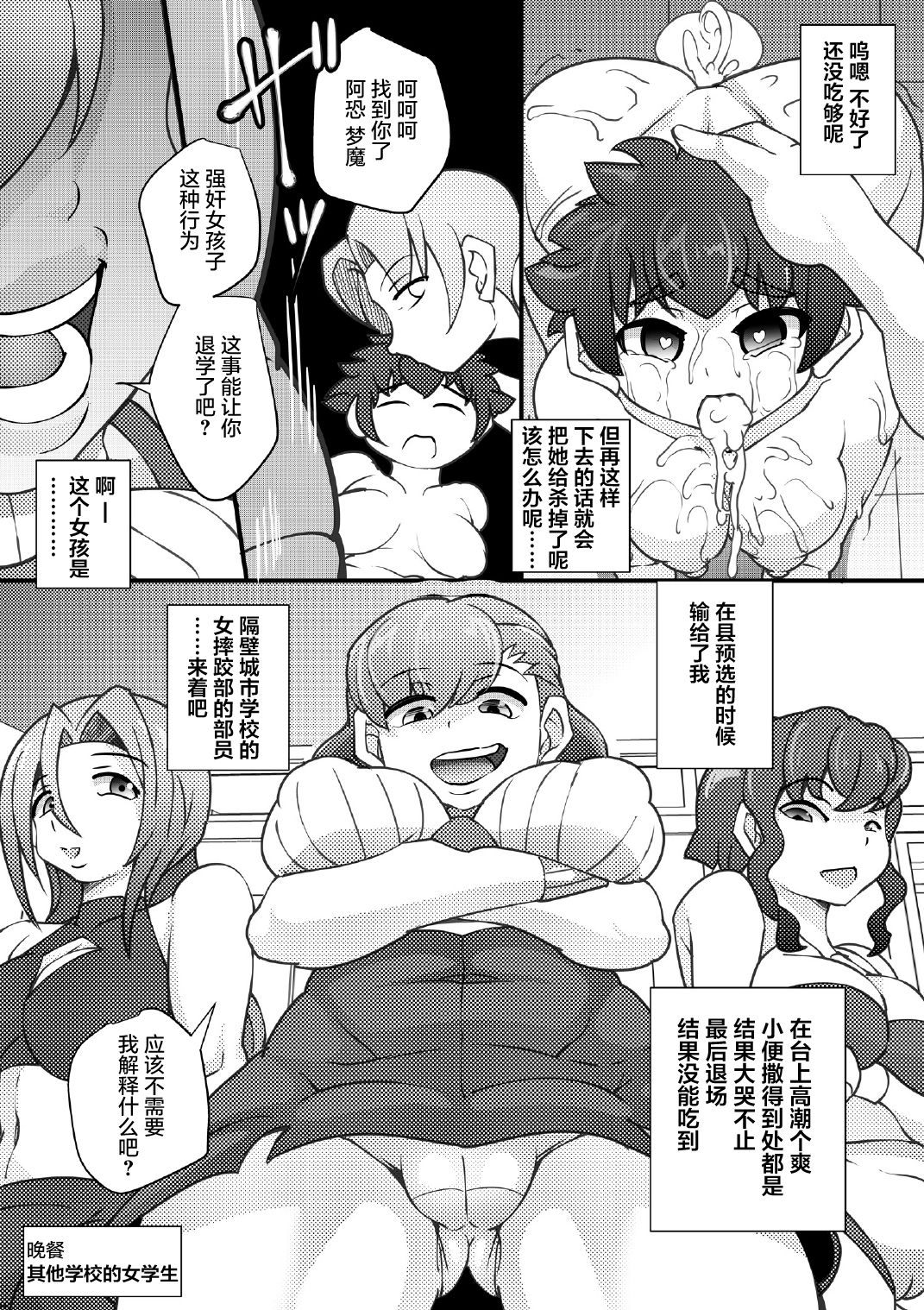 [せいしめんたい (しょーりゅーぺん)] オソラクさんは多分淫魔 [中国翻訳]