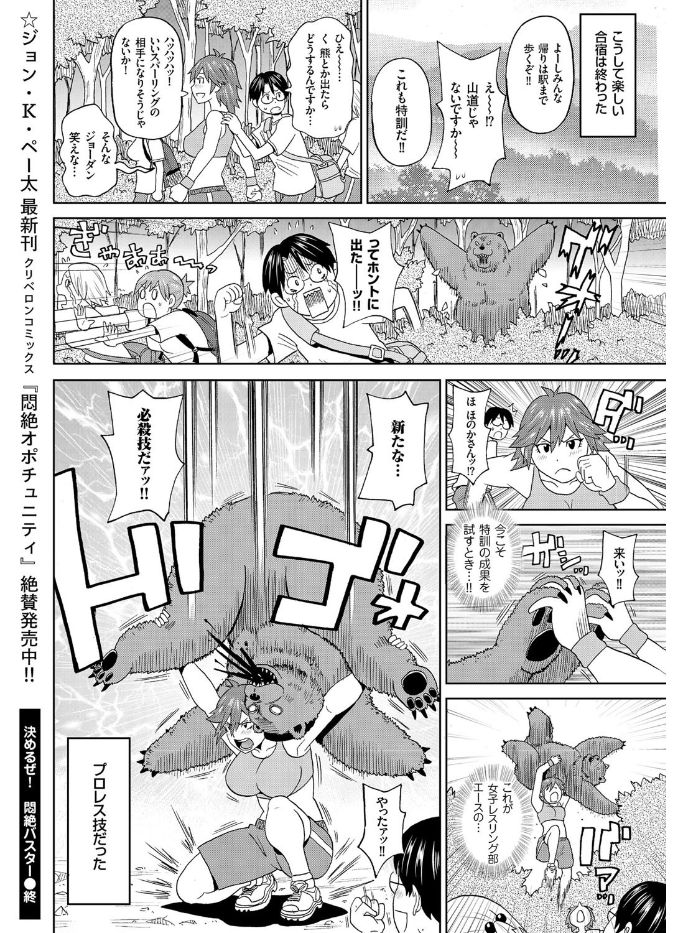 COMIC クリベロン 2017年8月号 Vol.58 [DL版]