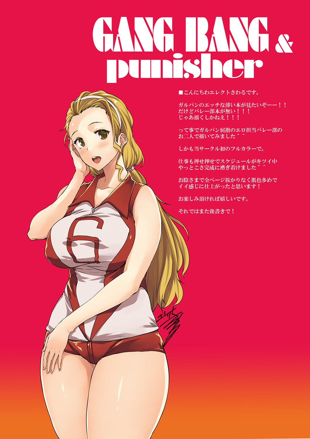 [ERECT TOUCH (エレクトさわる)] GANGBANG & PUNISHER (ガールズ&パンツァー) [英訳] [DL版]