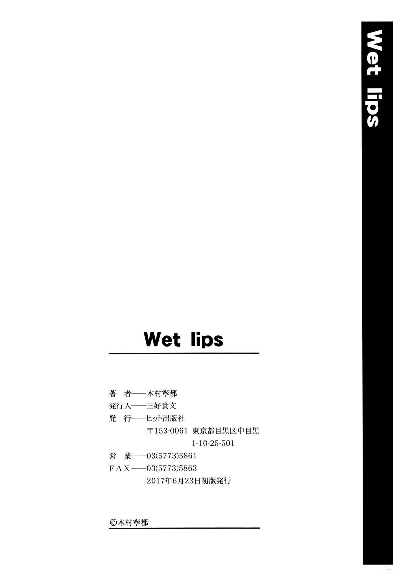 [木村寧都] Wet lips